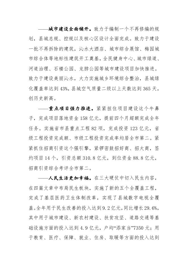 2013年政府工作报告.pdf