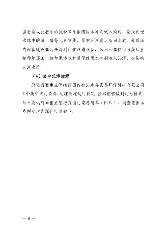 沁政办发〔2021〕31号.pdf