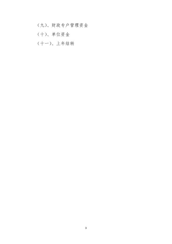 长子县抗旱服务队2022年预算公开报告.docx