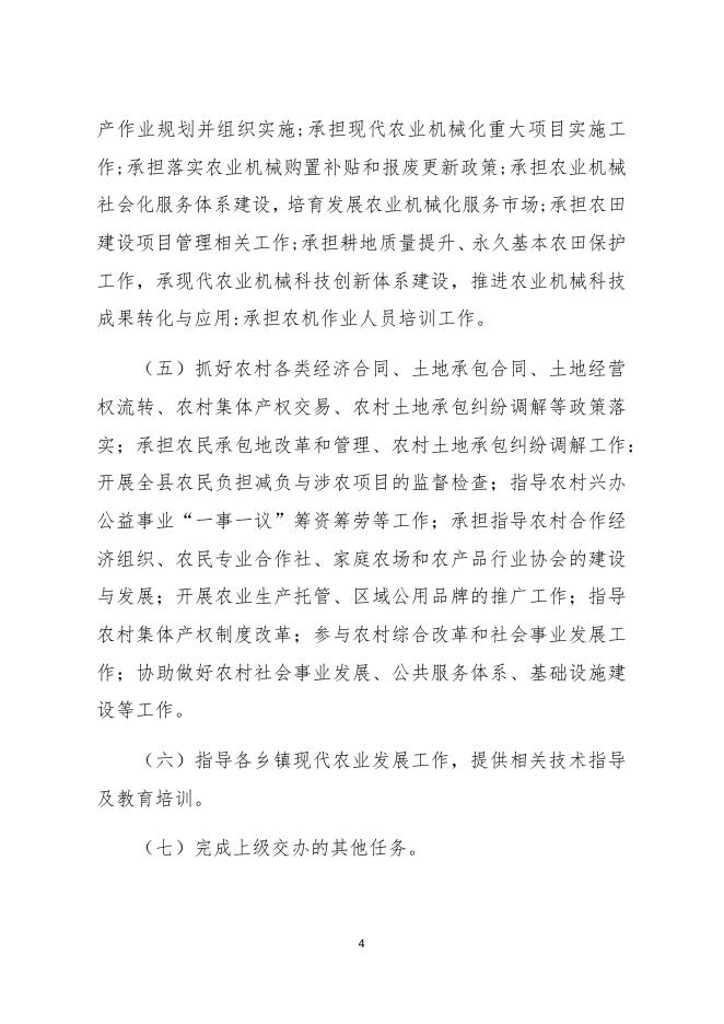 壶关县现代农业发展中心部门2021年度决算公开.docx