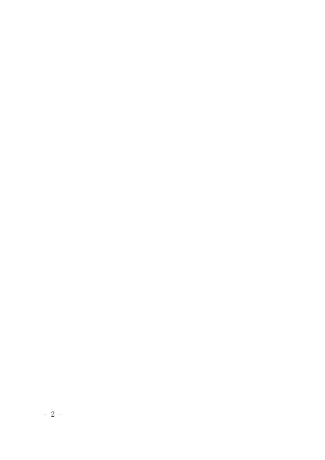 安全事故应急预案附件.docx