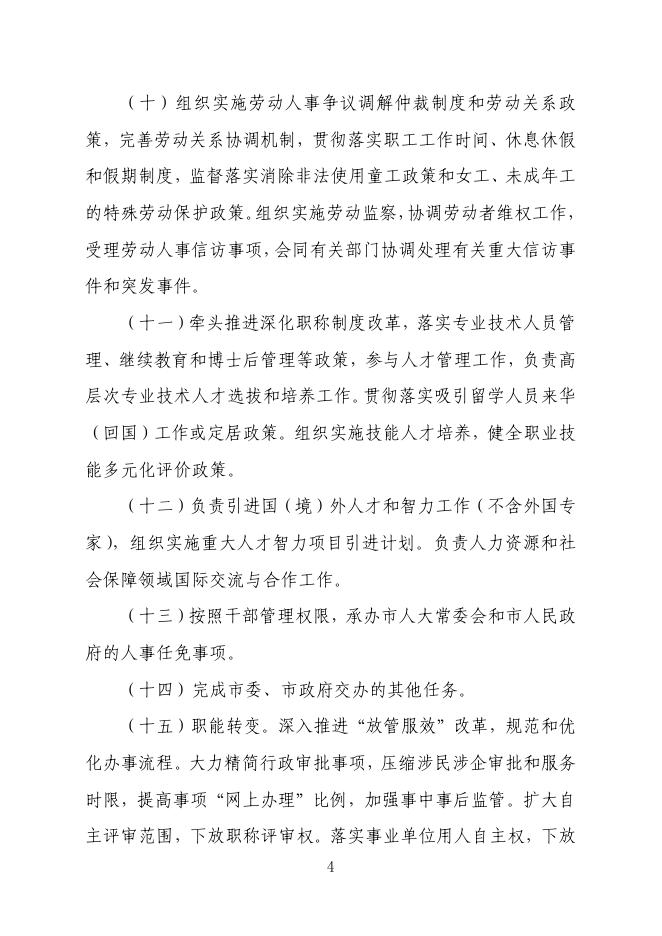 忻州市人力资源和社会保障局 2021年度部门决算.pdf