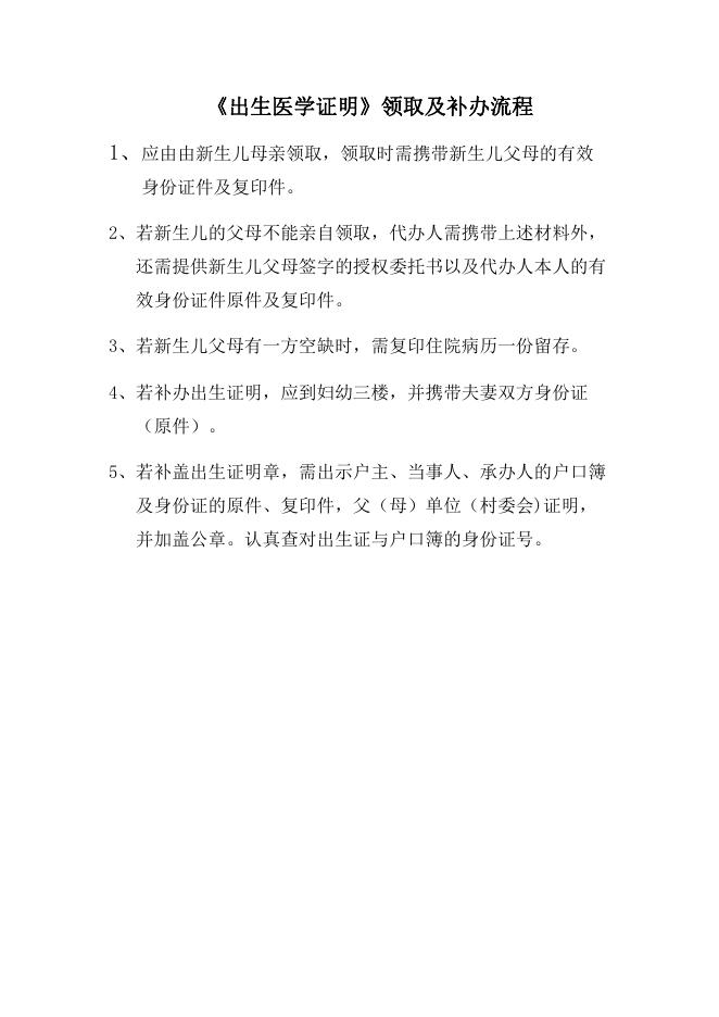 长子县人民医院服务清单.pdf