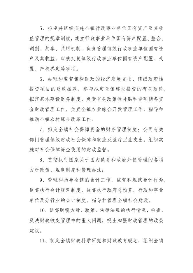 长子县色头镇人民政府2021年度部门决算公开报告.docx