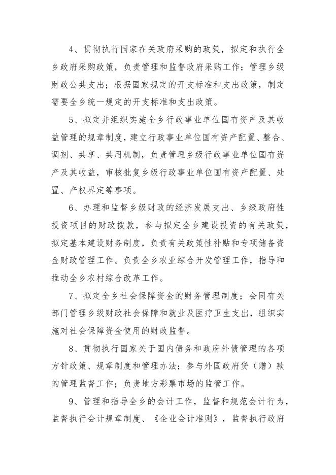 长子县碾张乡人民政府2021年决算公开报告.docx