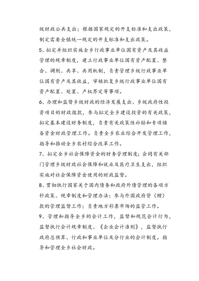 长子县宋村镇人民政府2021年决算报告.docx