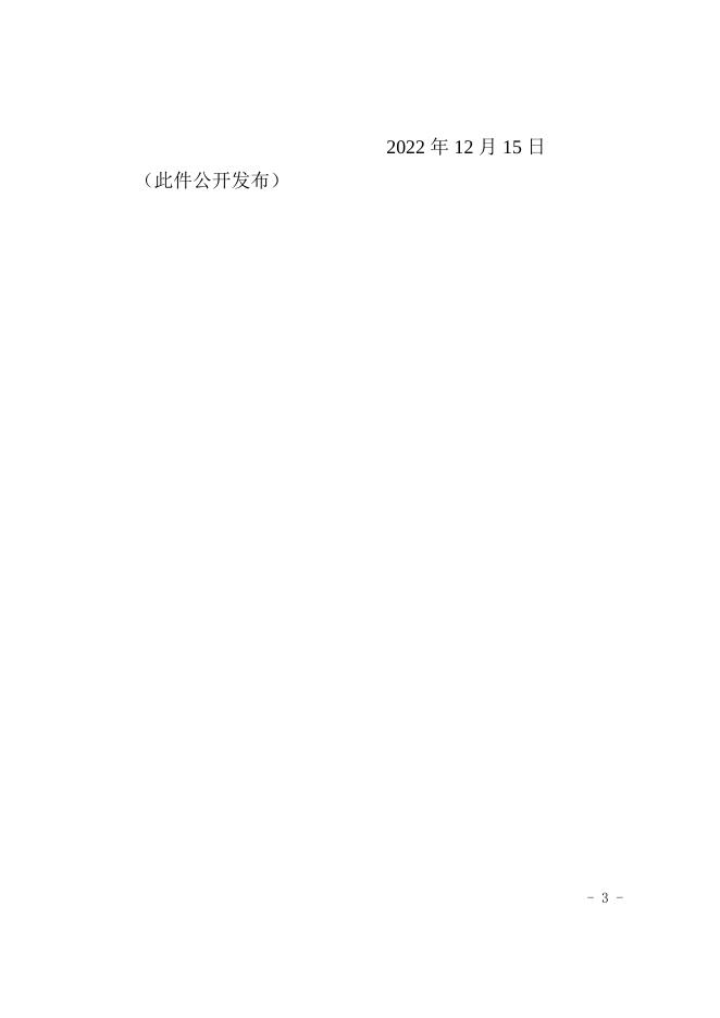忻政办发〔2022〕80号.docx