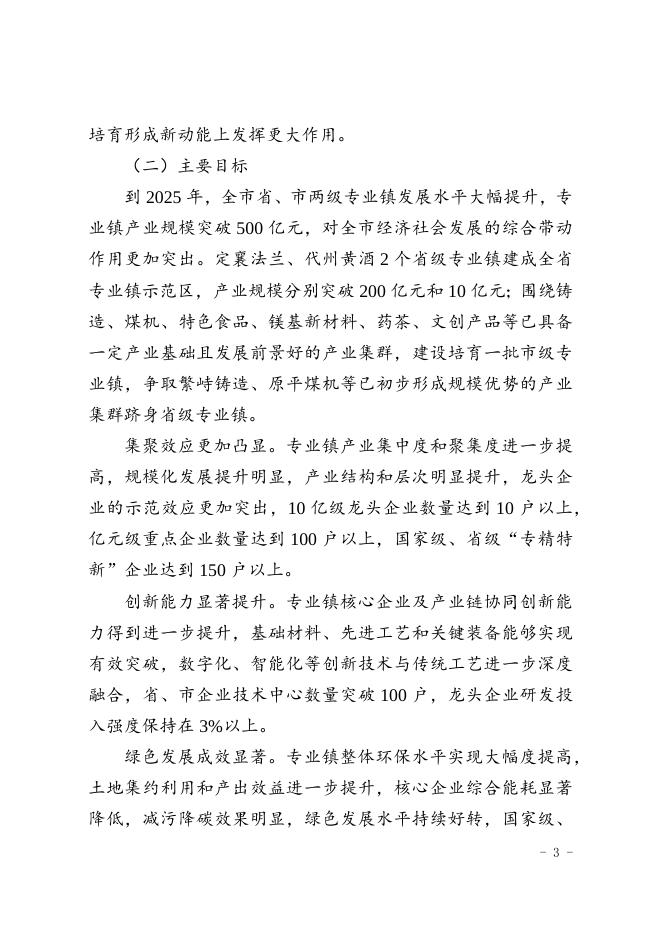 忻政办发〔2022〕82号.docx