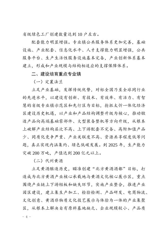忻政办发〔2022〕82号.docx