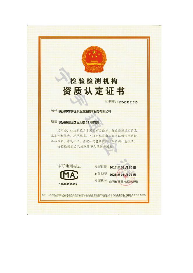 定襄县疾控2022年第一季度公示水.docx