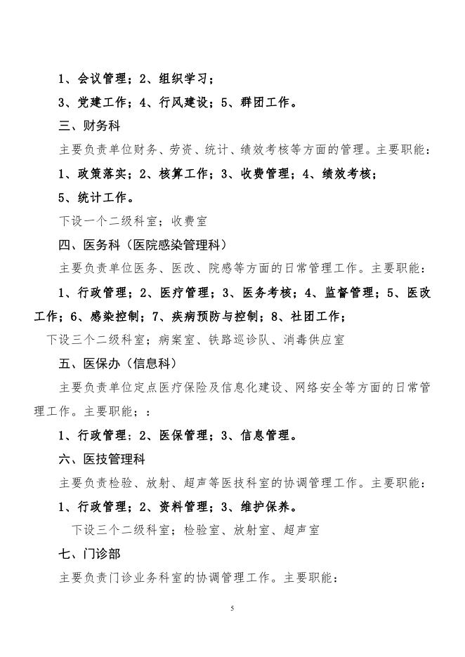 2020年度妇幼保健院决算公开.pdf