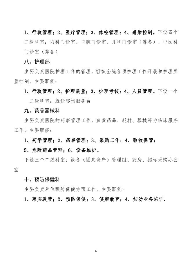 2020年度妇幼保健院决算公开.pdf