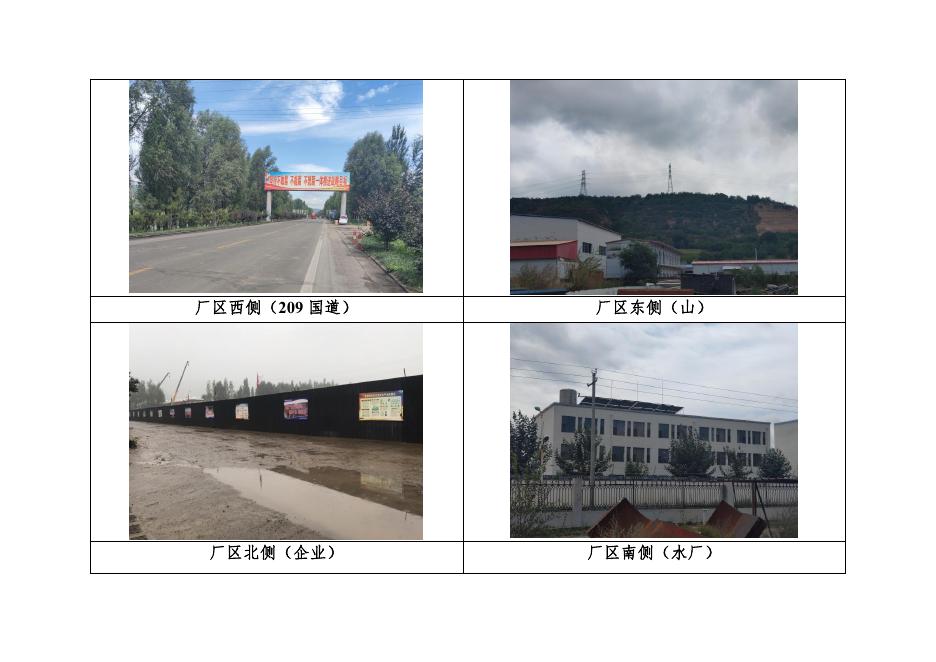 方山农副产品深加工建设项目环境影响报告表（报批本）.pdf