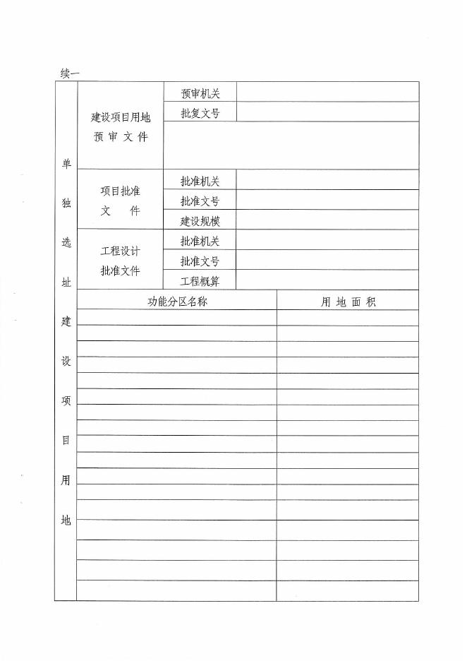 10一书四方案.pdf