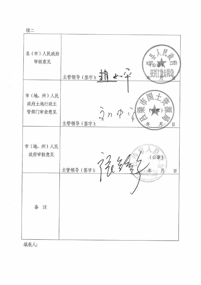 10一书四方案.pdf