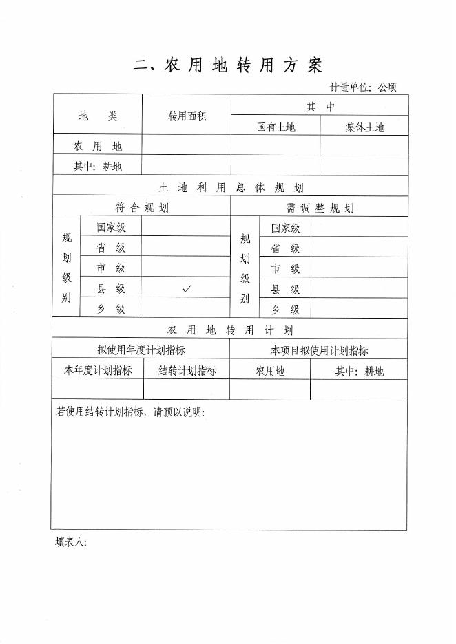 10一书四方案.pdf