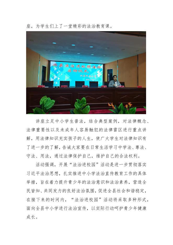 兴县信息79期（阳光）.docx