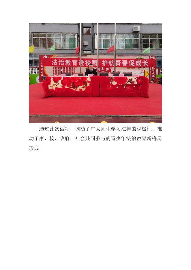兴县信息82期（实验小学）.docx