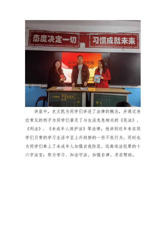 兴县信息86期 （北关）.docx