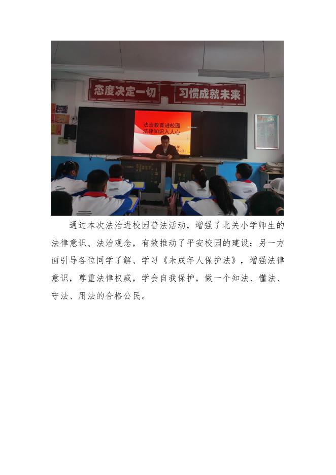兴县信息86期 （北关）.docx