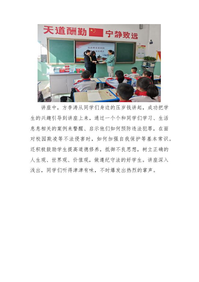 兴县信息87期 （城南）.docx