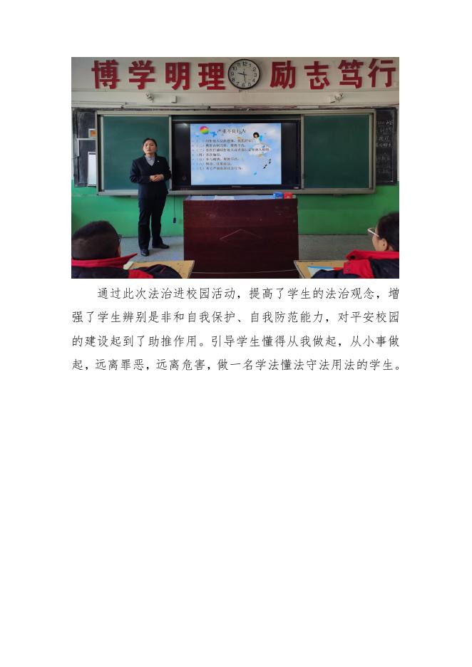 兴县信息88期 （兴中）.docx