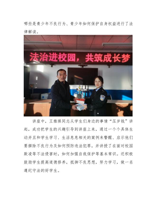 兴县信息89期 （东关）.docx