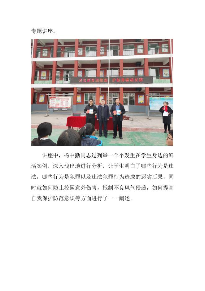兴县信息94期 （兴县实验中学）.docx