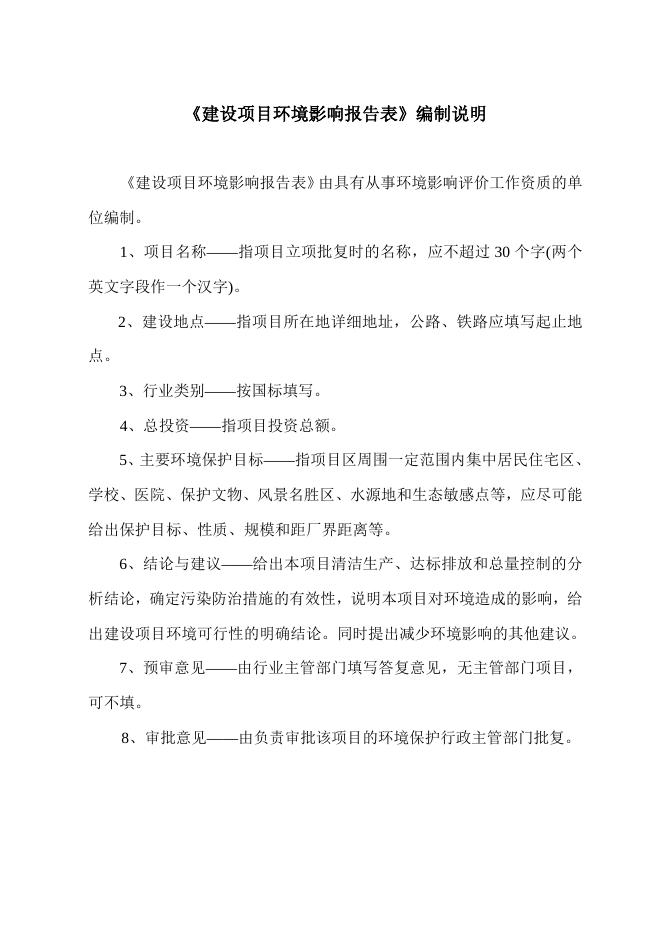 衡水市互诚金属制品有限公司年产5万柱钢制暖气片、2万柱铜（钢）铝复合暖气片、1000台换热器、200吨五金工具塑料包装盒项目.doc