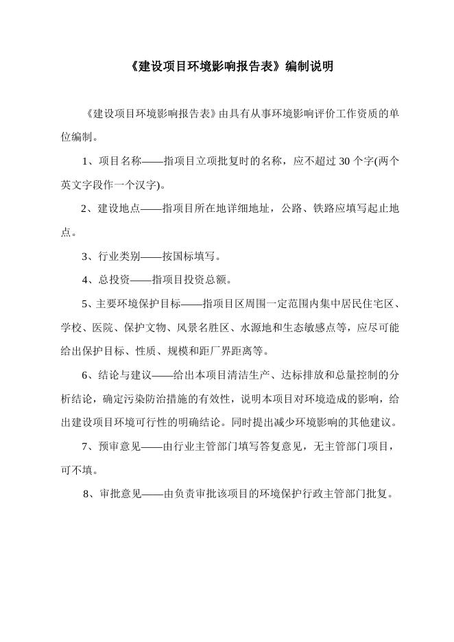 冀州区钲鑫塑料制品加工厂年产120万个果蔬塑料包装盒项目.doc