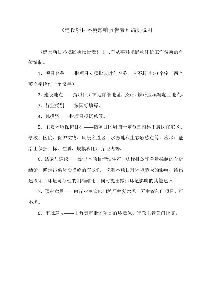 衡水天虹输送机项目环境影响报告表.doc