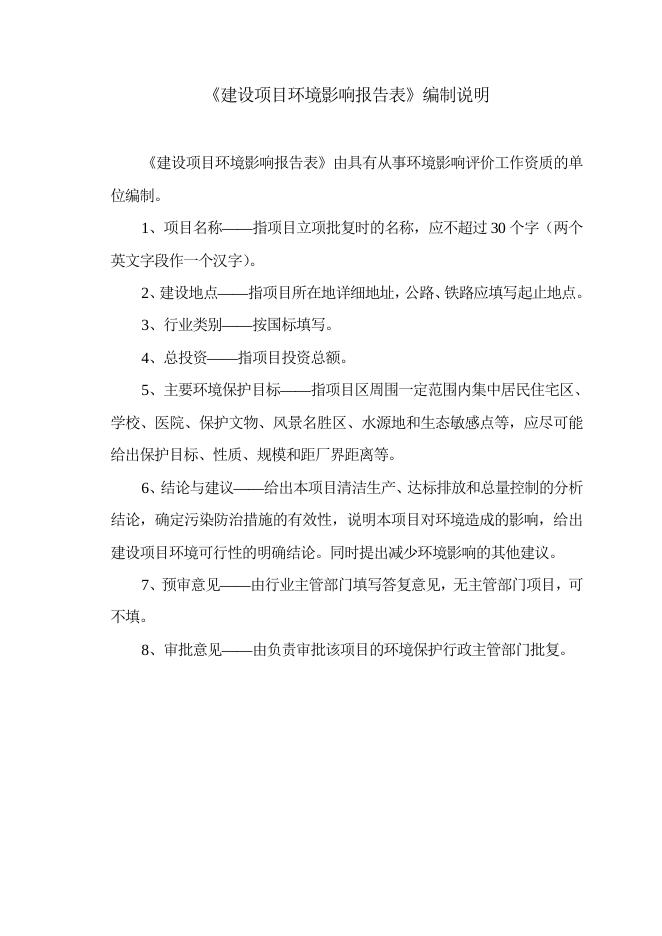 9.17-局务会后修改.doc