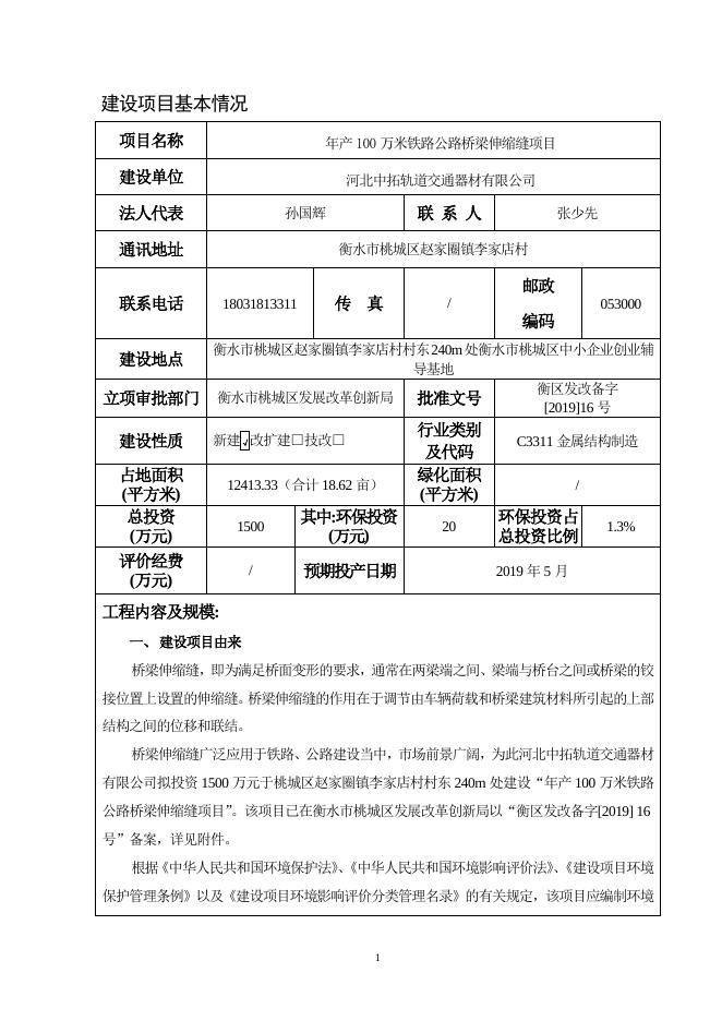 9.17-局务会后修改.doc