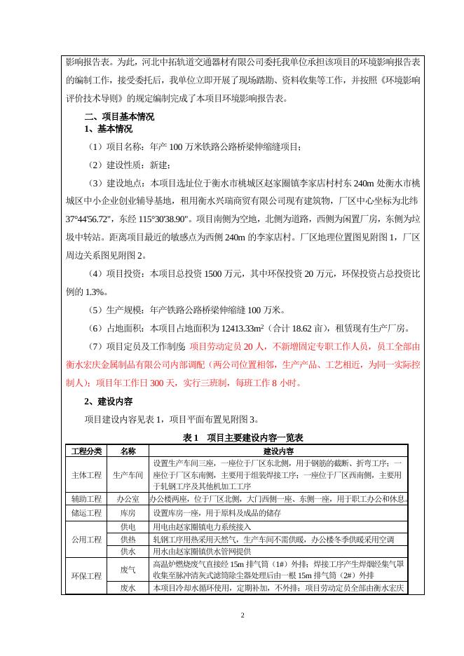 9.17-局务会后修改.doc