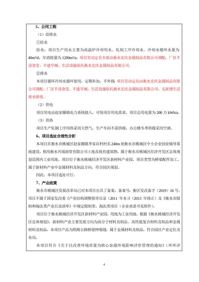 9.17-局务会后修改.doc