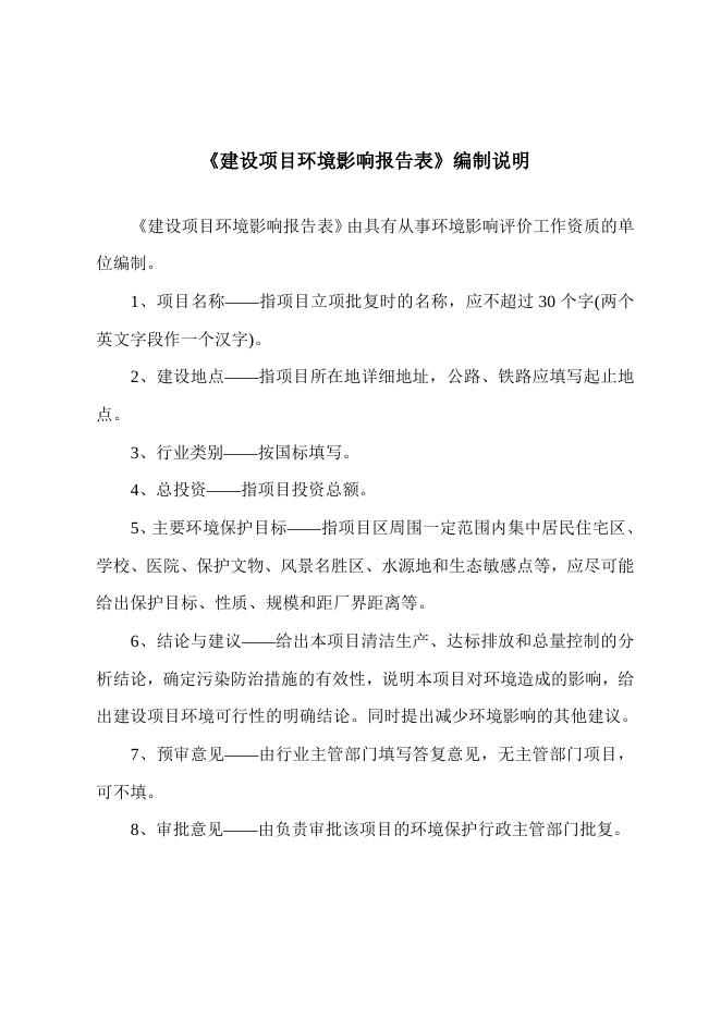 河北赵氏环保科技有限公司.doc