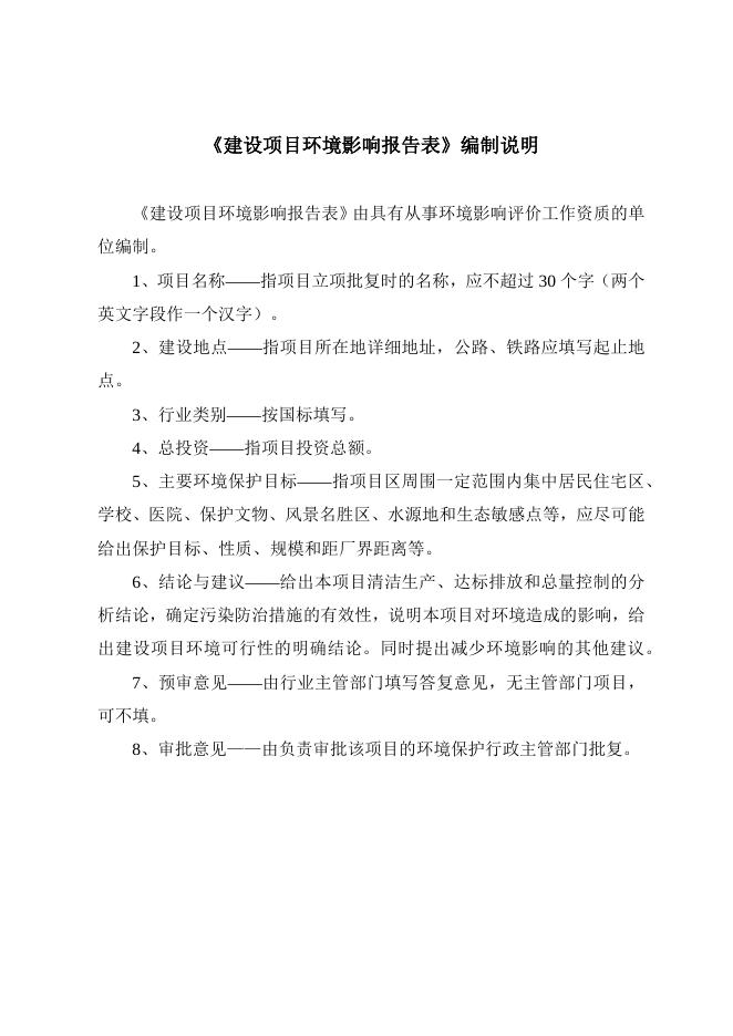 1 衡水四院正文.docx
