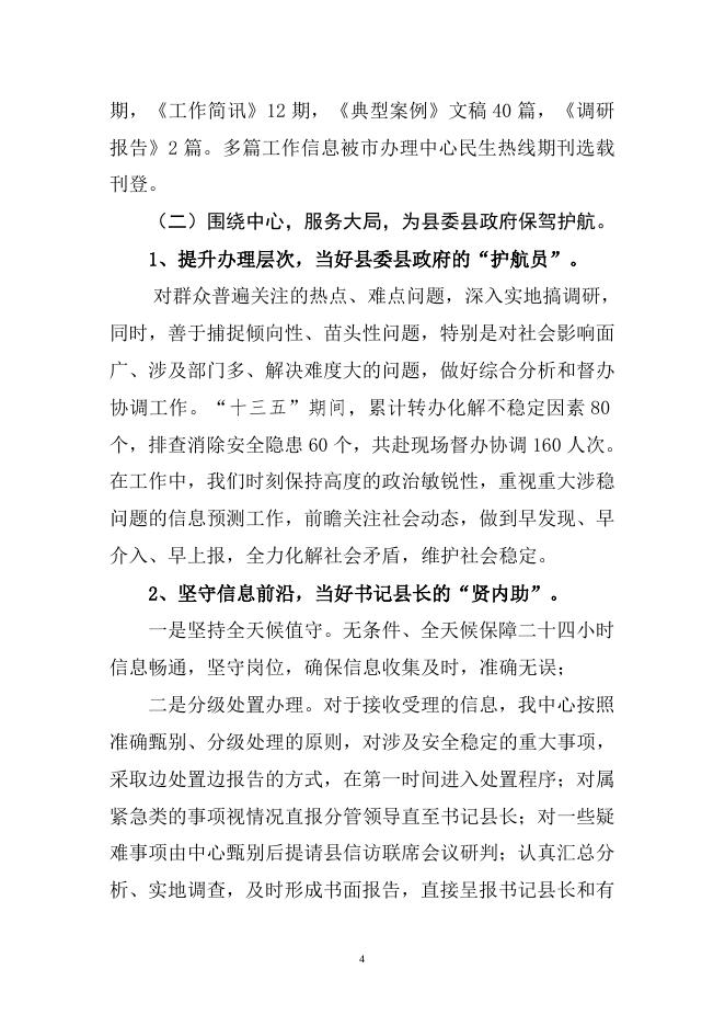 襄垣县社会工作联络中心2020年部门决算公开.doc
