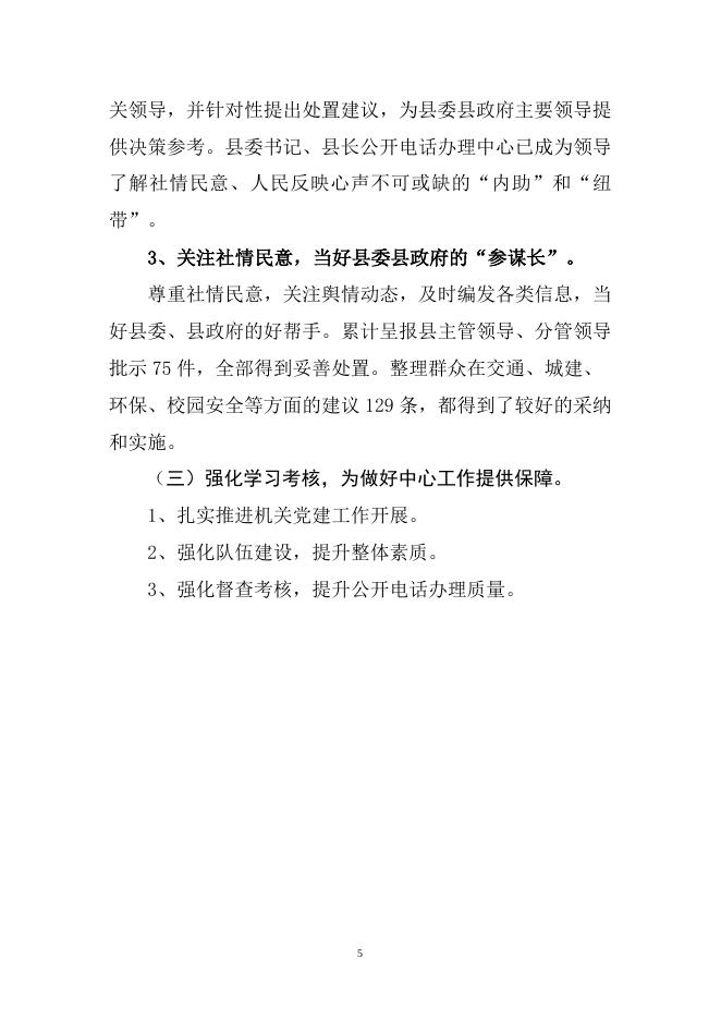 襄垣县社会工作联络中心2020年部门决算公开.doc