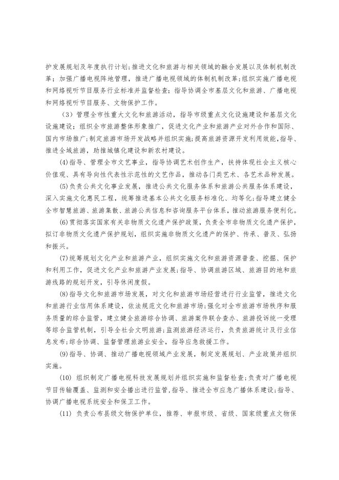 汇总2022年文化系统部门预算公开说明.doc