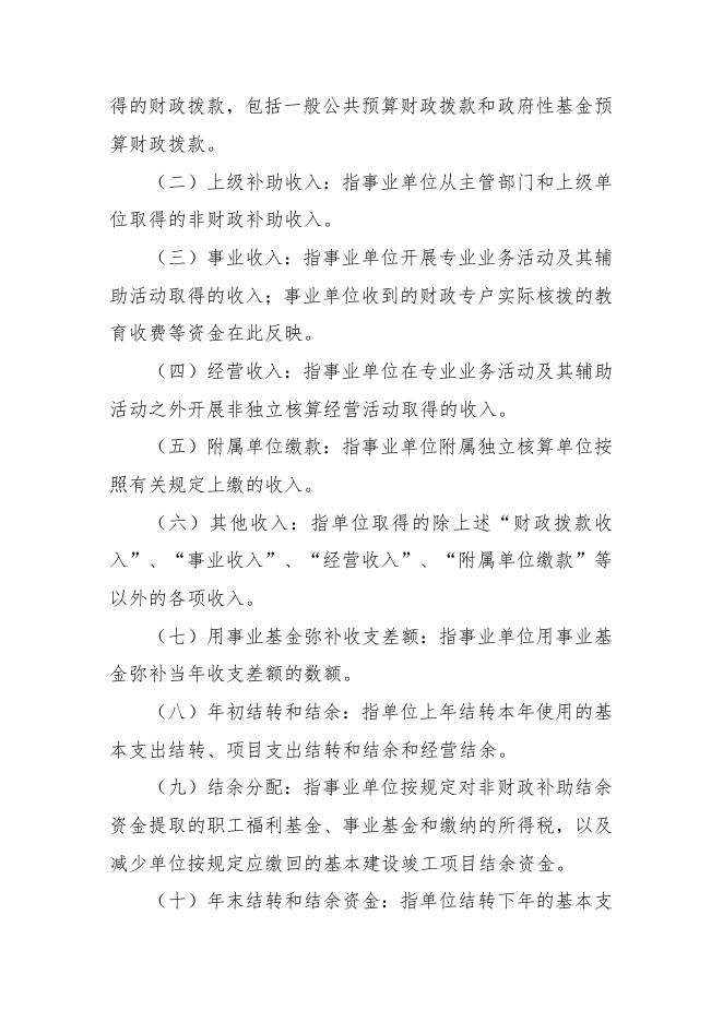 襄垣县王桥镇卫生院2021年预算公开相关情况说明.docx
