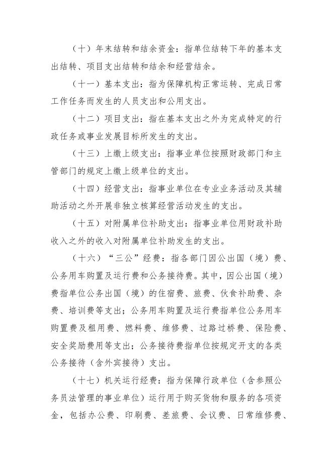 襄垣县虒亭镇中心卫生院2022年预算公开相关情况说明.docx