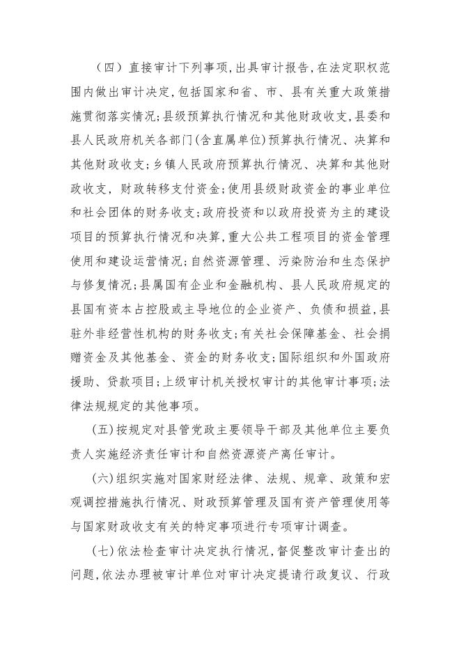 2019年决算公开部门概况及决算说明.docx