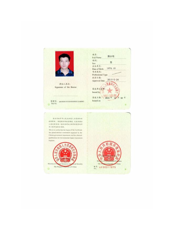 鄂尔多斯盆地东缘三交-碛口煤层气开发项目公示.docx