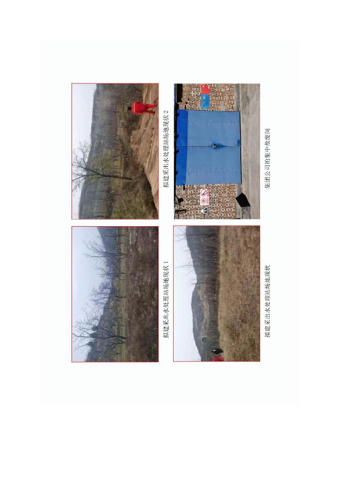 鄂尔多斯盆地东缘三交-碛口煤层气开发项目公示.docx