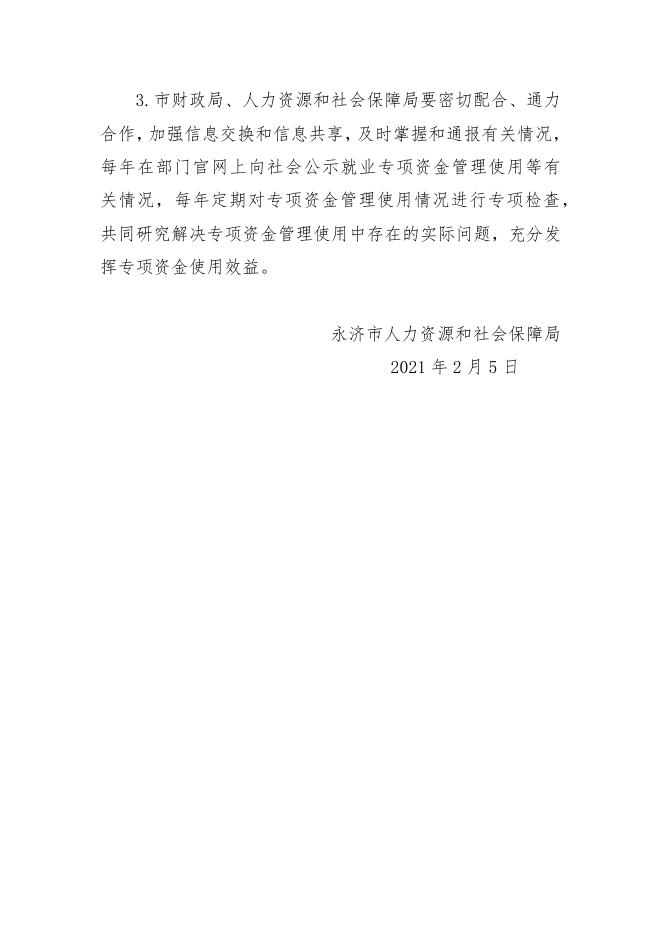 附件：3.凤还巢2020年绩效自评报告.docx