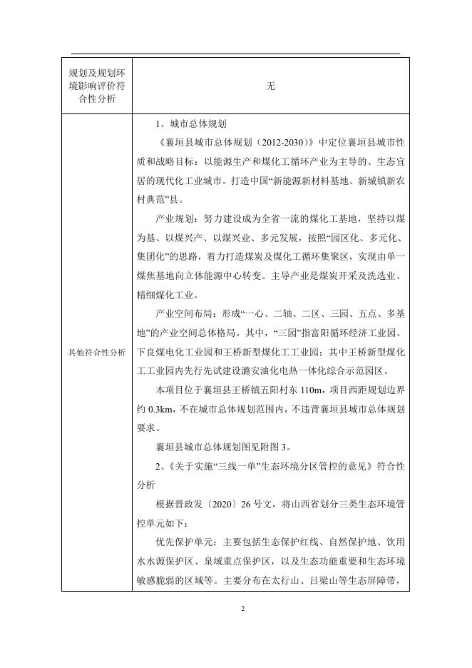 储煤棚送审本.pdf