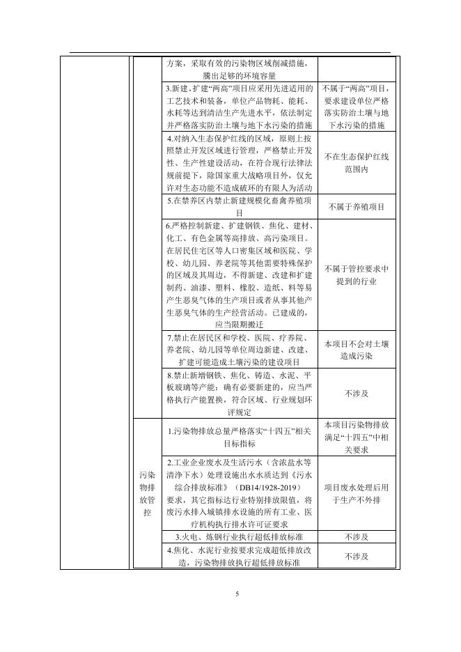 储煤棚送审本.pdf