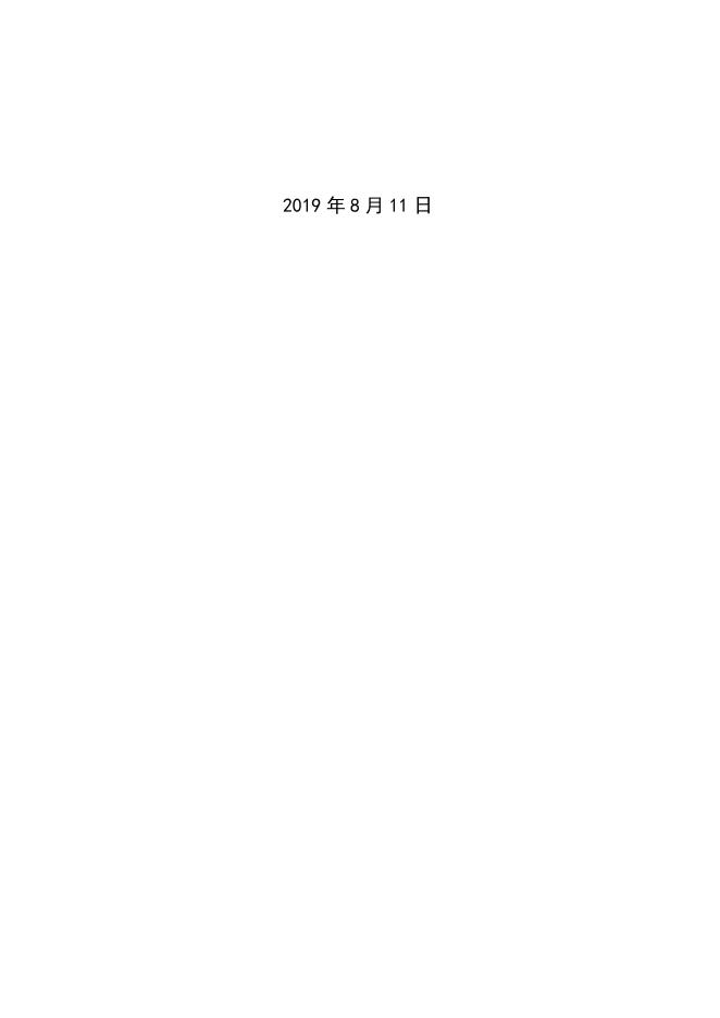 老干部局2018年部门决算说明及概况.docx