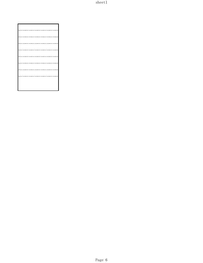 2018年财政总决算录入表.xls